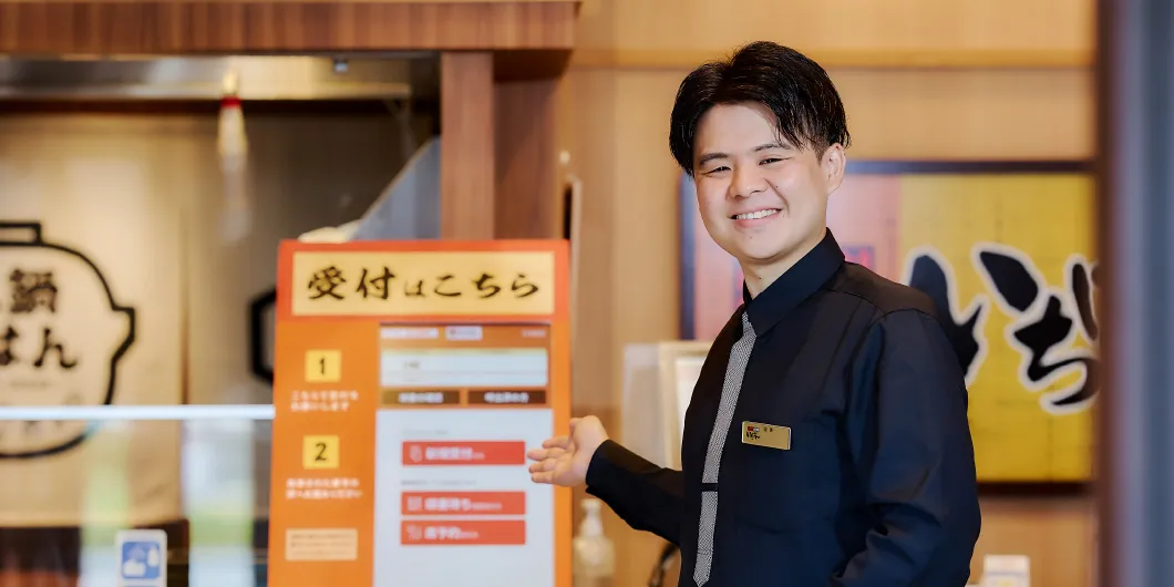 店長